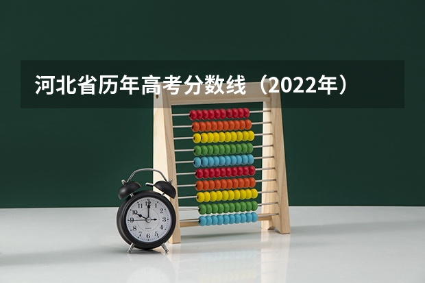 河北省历年高考分数线（2022年） 2023贺兰县中考录取分数线公布