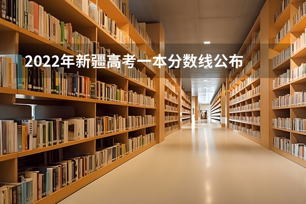 2022年新疆高考一本分数线公布 2023河南平顶山各区县中考录取分数线公布