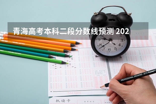 青海高考本科二段分数线预测 2023铜川中考录取分数线公布