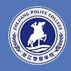 浙江警察学院LOGO